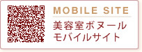モバイルサイト